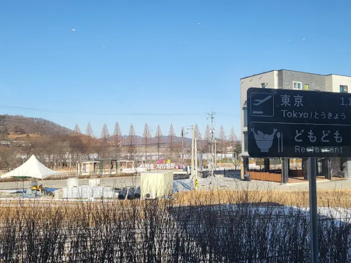 신정호 주변 풍경과 표지판