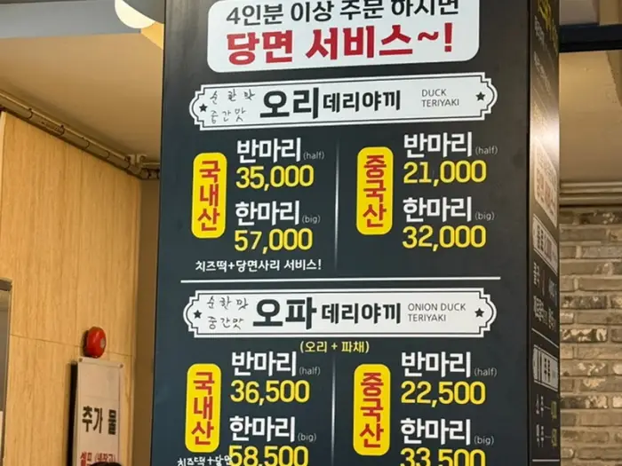 마인네하우스 메뉴판