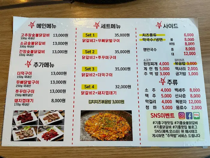 메뉴판