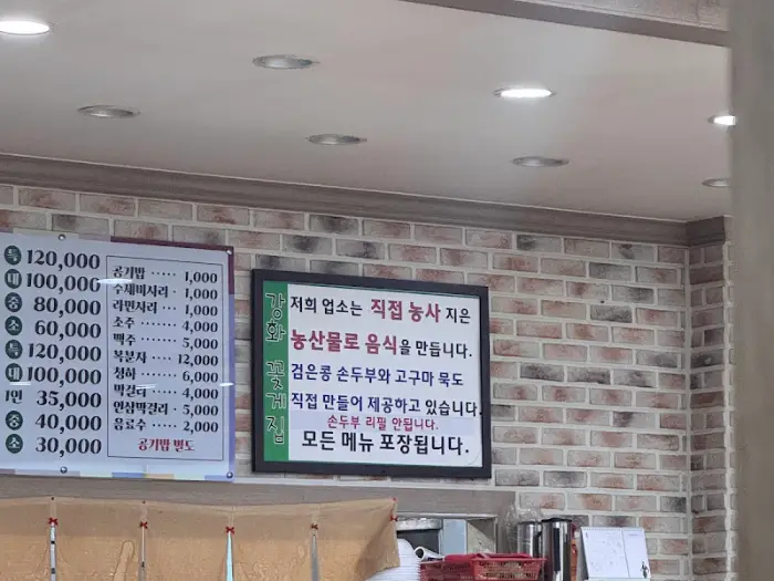 메뉴판과 안내문