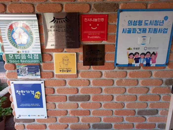 가게 벽면에 걸린 인증서와 액자들