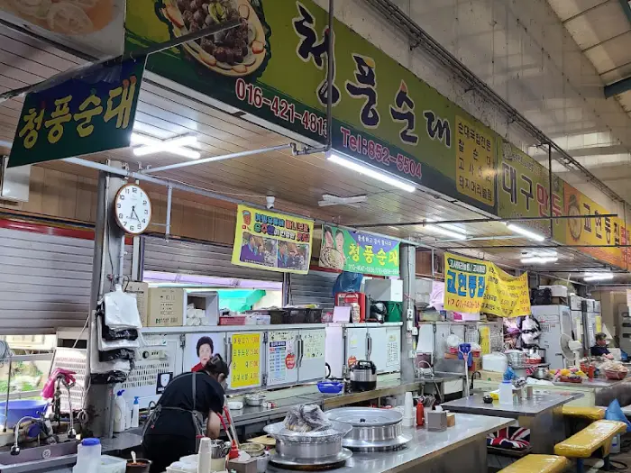 청풍순대 간판
