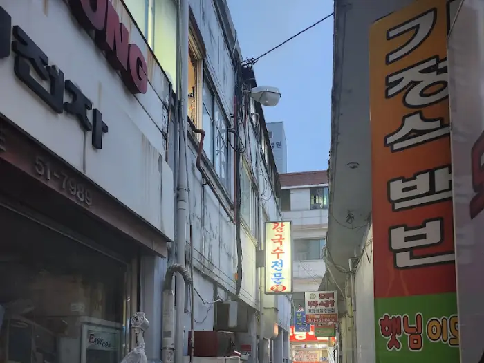 식당 주변 골목길 풍경