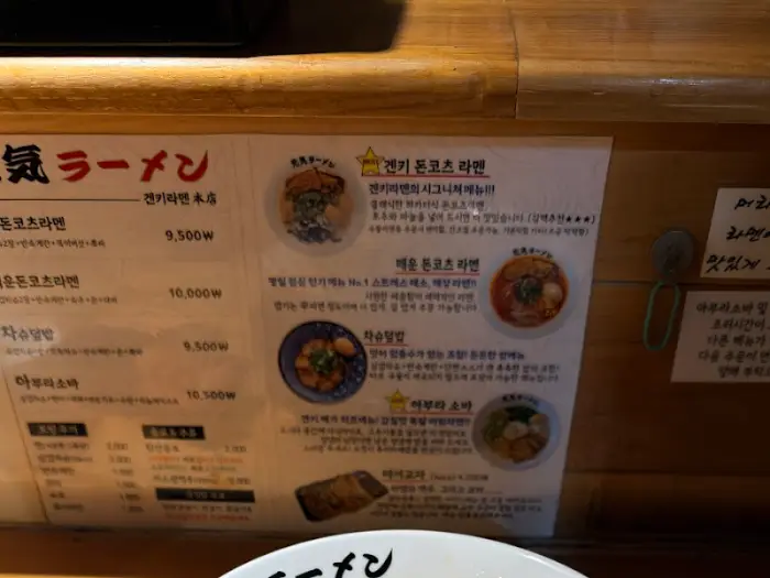 돈코츠 라멘 상세 사진