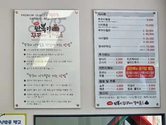 메뉴판 일부