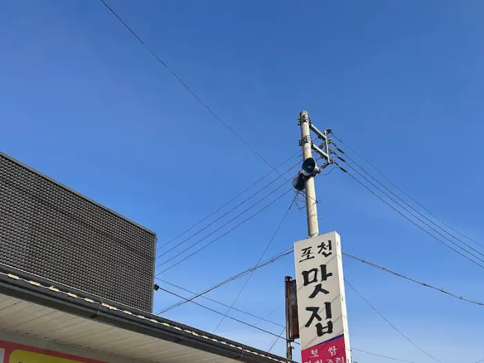 하늘에 걸린 전봇대와 간판