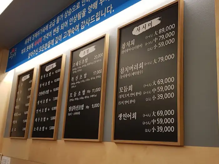 메뉴판