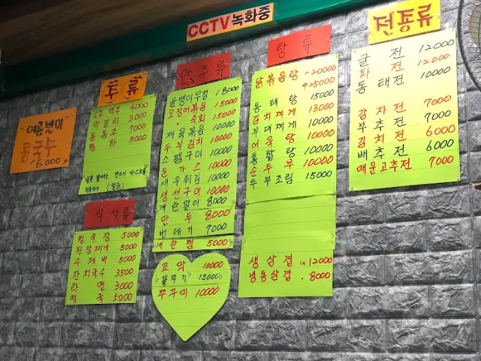 매장 메뉴판