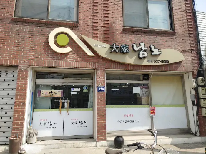 가게 외관