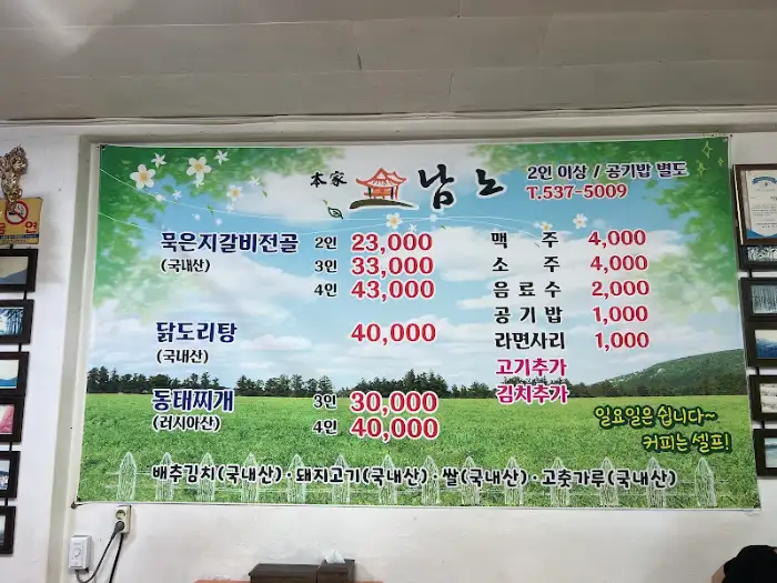 메뉴판