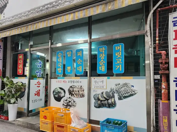 가게 외관