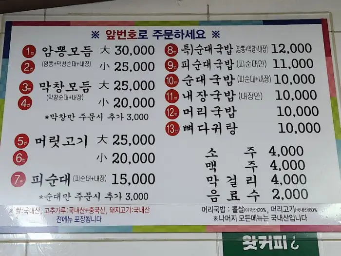 메뉴판