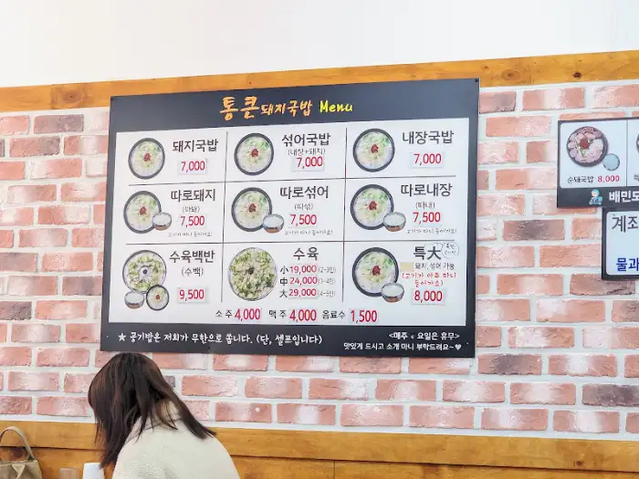 다른 메뉴들의 가격 정보