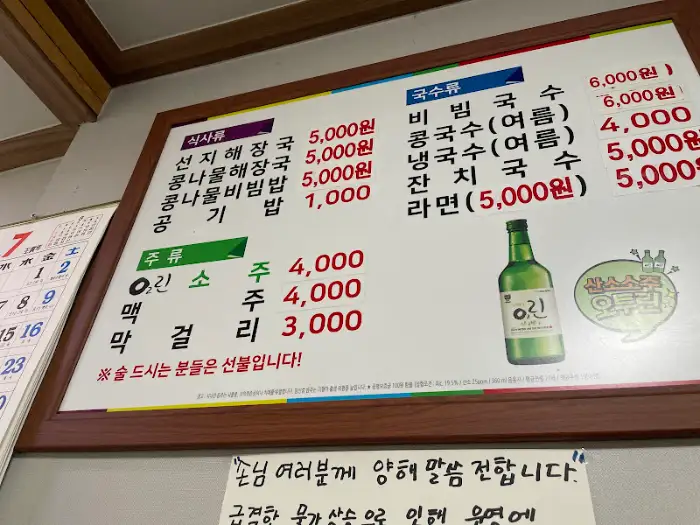 메뉴판