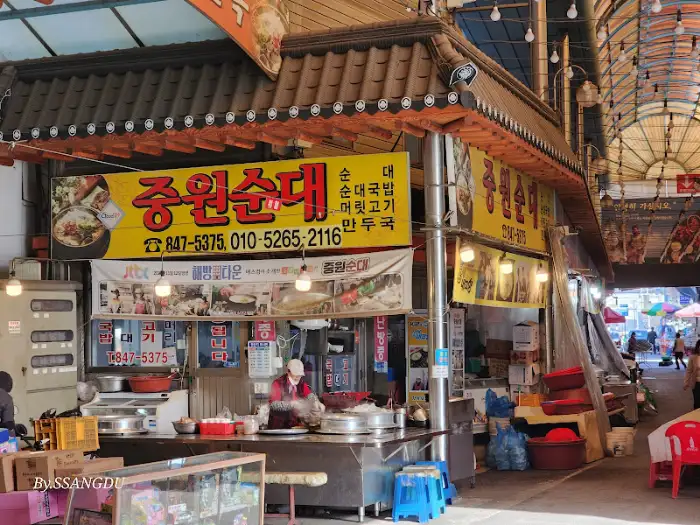 중원순대 가게 전면 간판