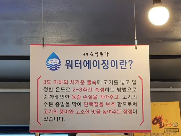 워터에이징 설명 문구