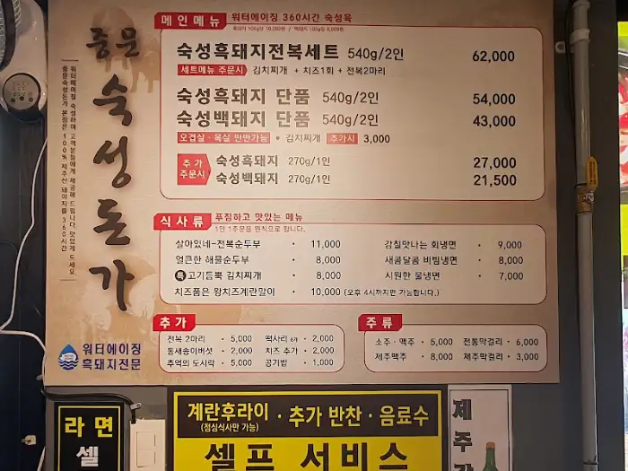 메뉴판