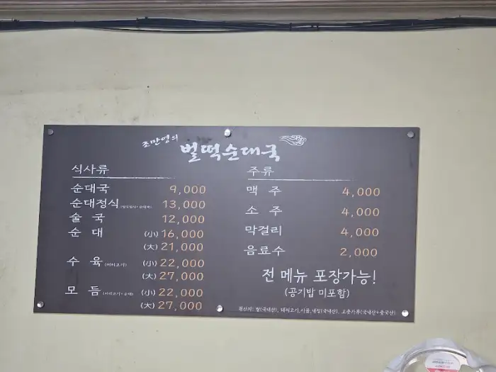 메뉴판