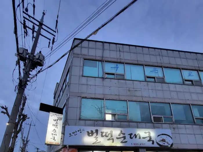 가게 외관