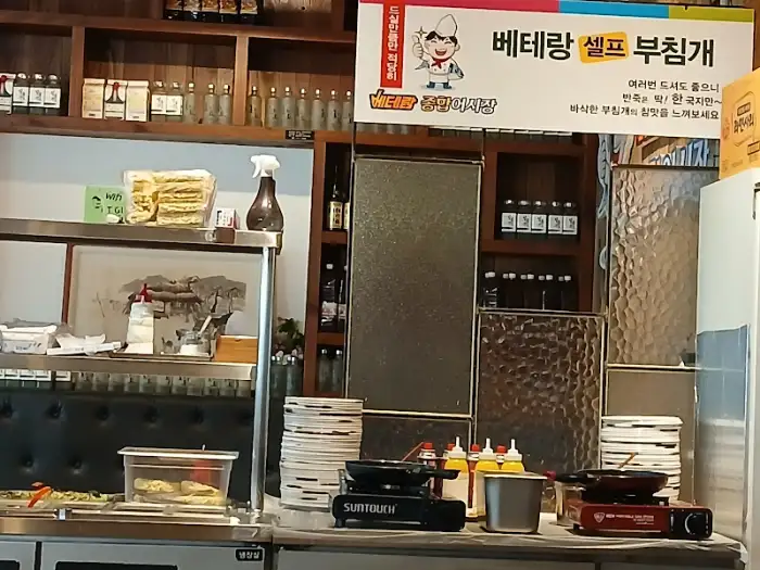 셀프 부침개 코너