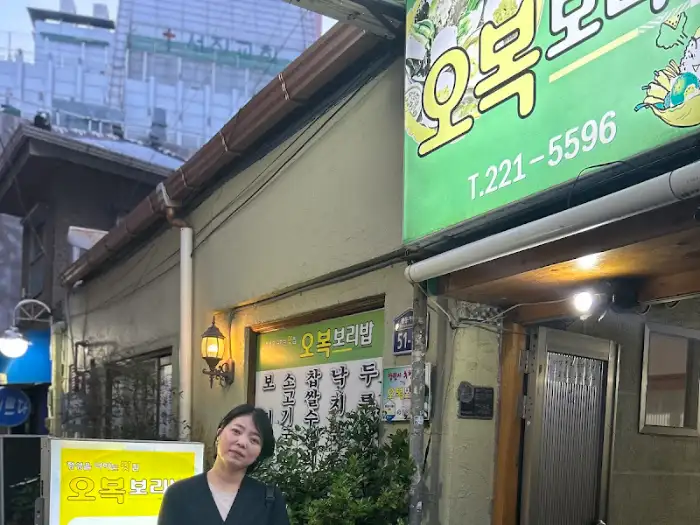 오복보리밥집 외부 전경