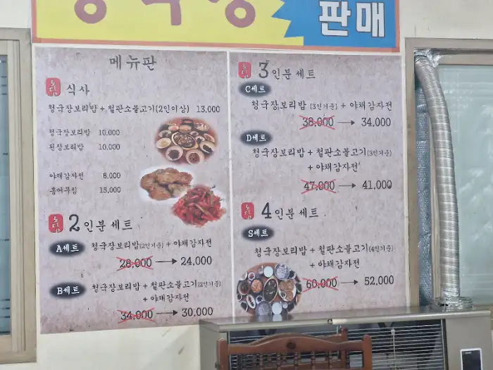메뉴판 상세