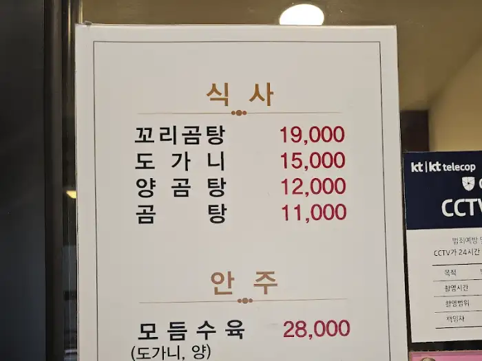 메뉴판