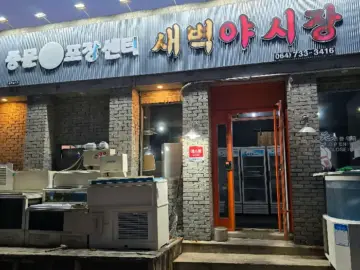중문의 빛, 신선함이 살아 숨 쉬는 제주, 그곳에서 만난 고등어회 이야기
