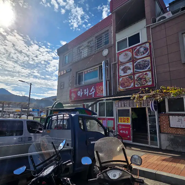 탕수육
