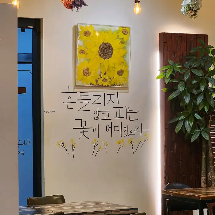 하삼동 커피 내부 인테리어 소품