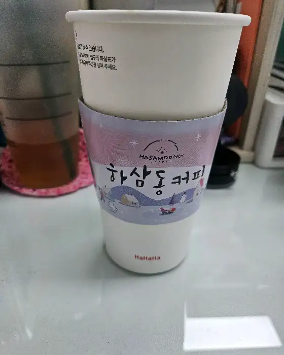 하삼동 커피 커피잔
