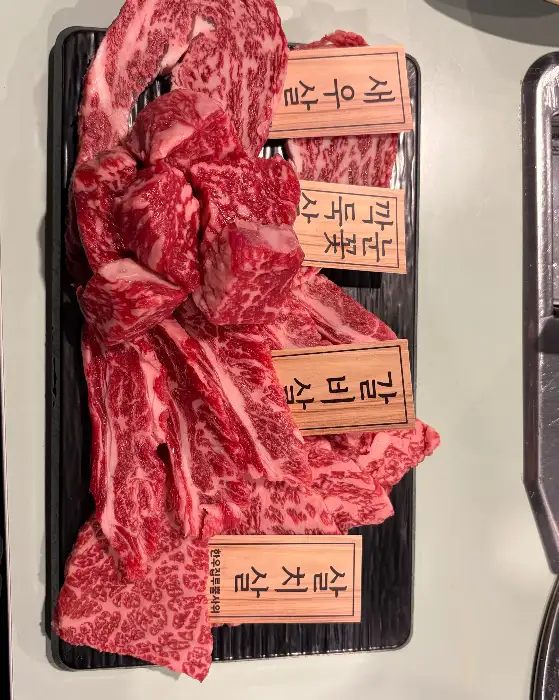 다양한 부위의 한우 모듬