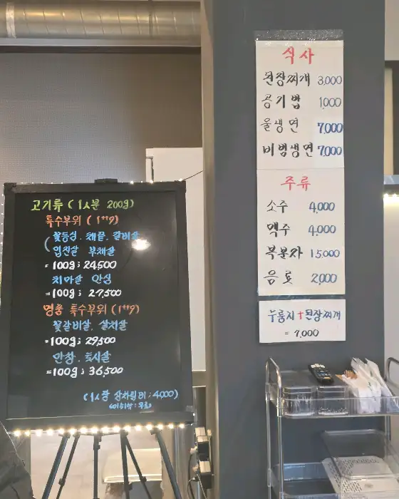 메뉴판