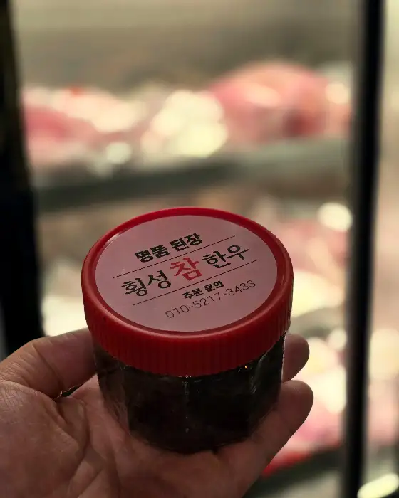 된장 소스 용기