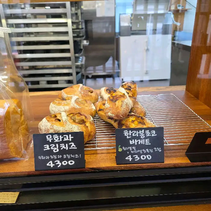 모카소금빵과 무화과크림치즈