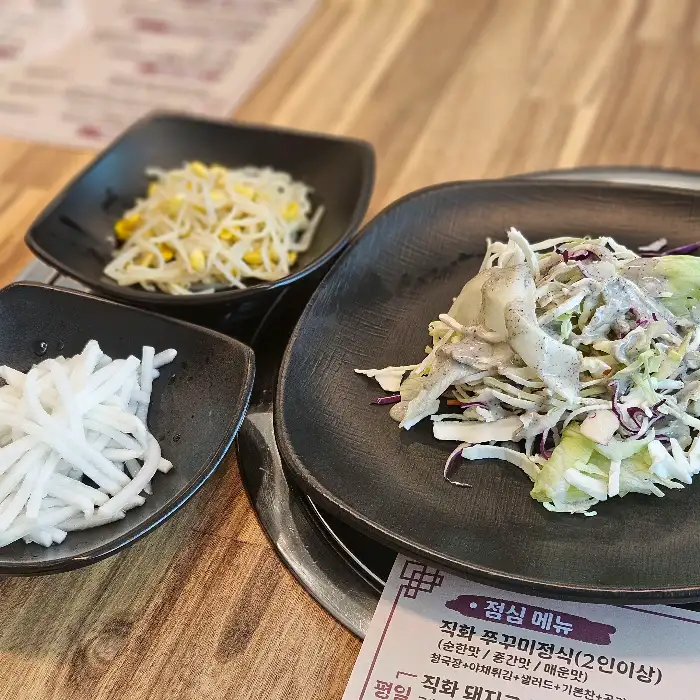 맛있게 매콤한 쭈꾸미 볶음