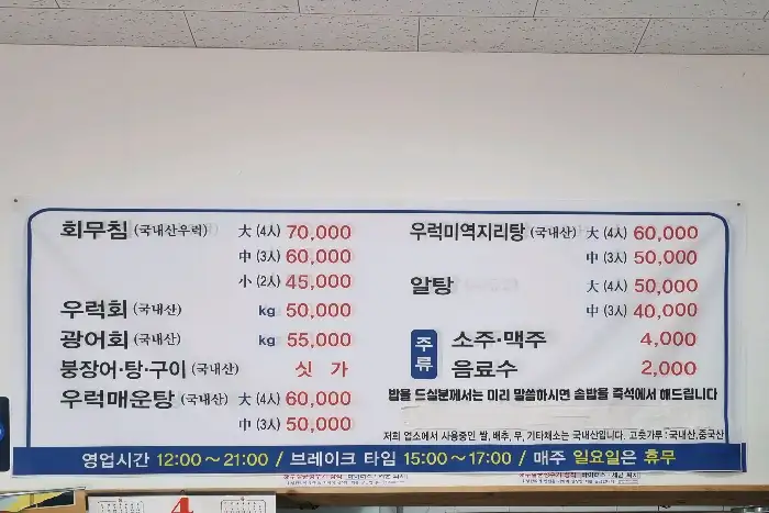 메뉴판
