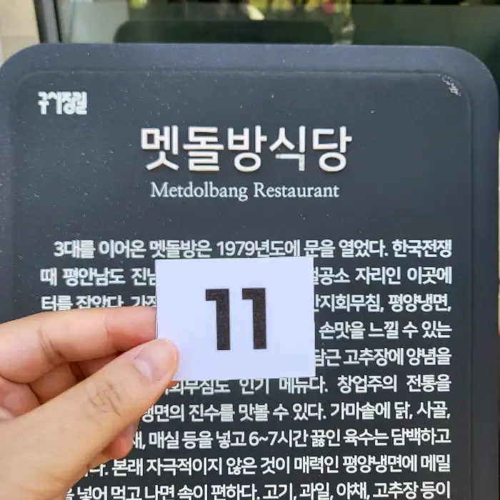 물냉면 비주얼