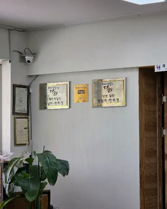 식당 내부 벽에 걸린 상장 액자