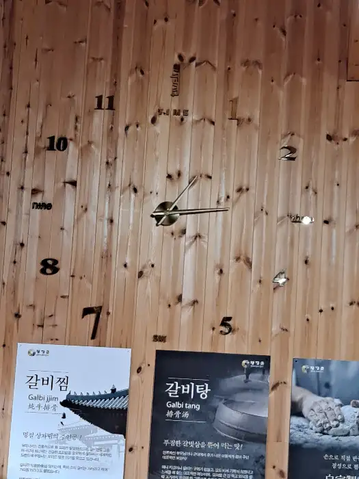 벽에 걸린 독특한 디자인의 시계와 메뉴판