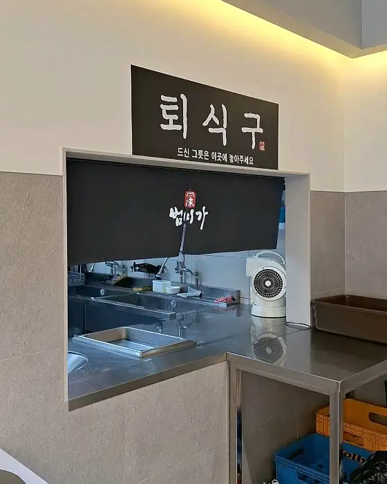 범미가 수육