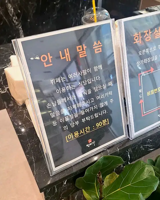 범미가 이용 안내문