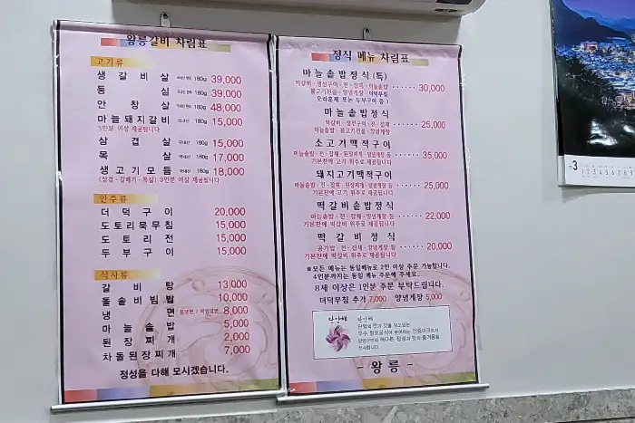 메뉴판