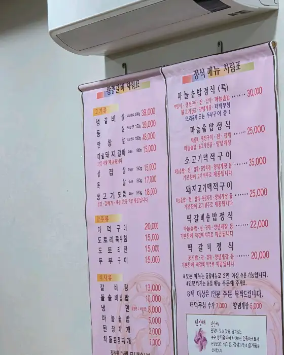 마늘솥밥