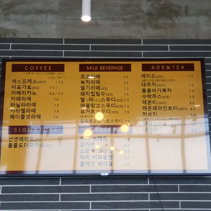카페 메뉴판