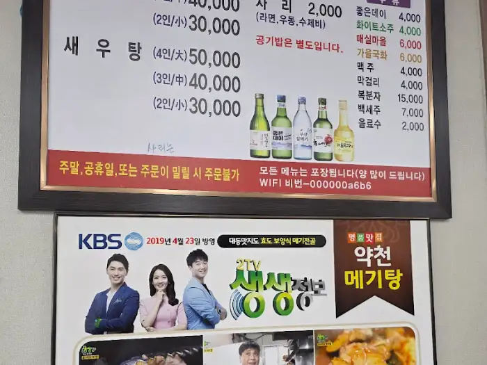 메뉴판