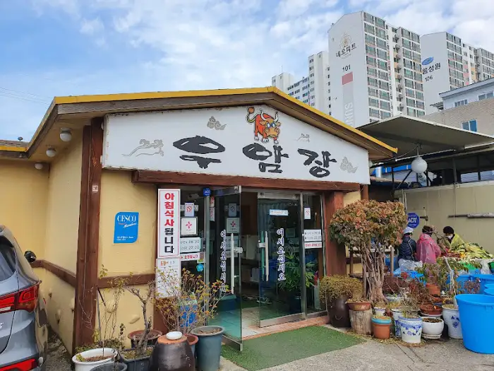 가게 외부 전경