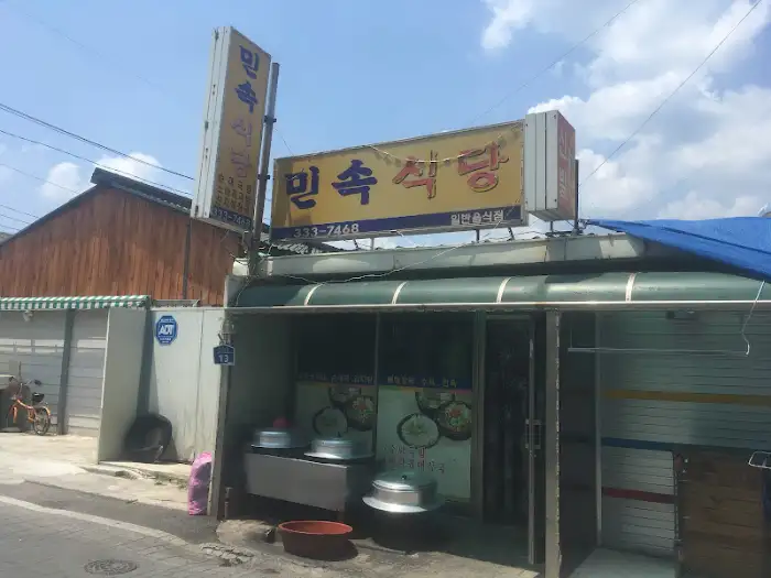 미속식당 밑반찬