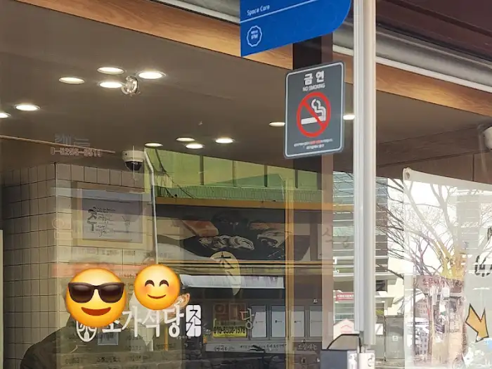 가게 외관 및 간판