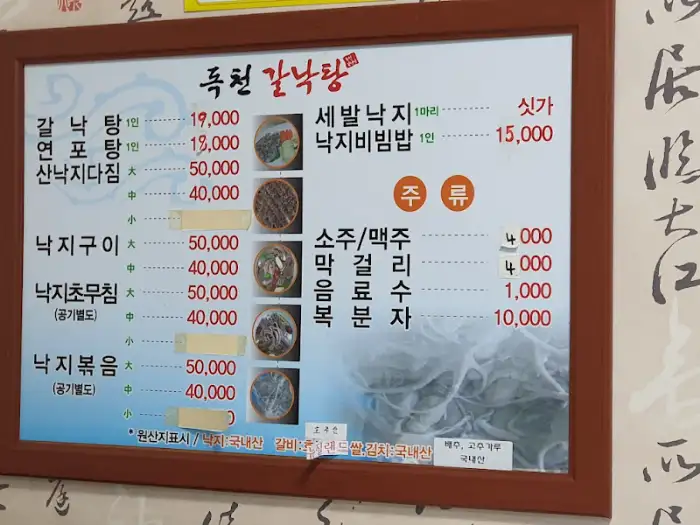 다양한 메뉴가 적힌 메뉴판